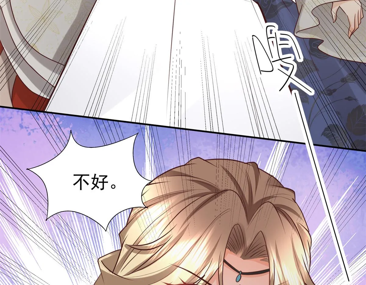 13 我…还是希望你活着 第67页