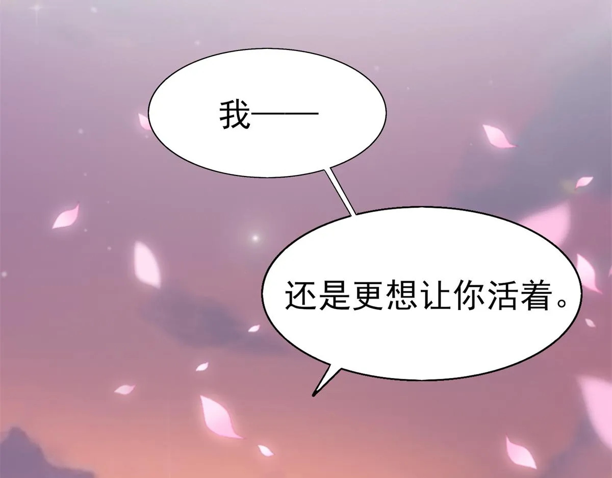 13 我…还是希望你活着 第76页