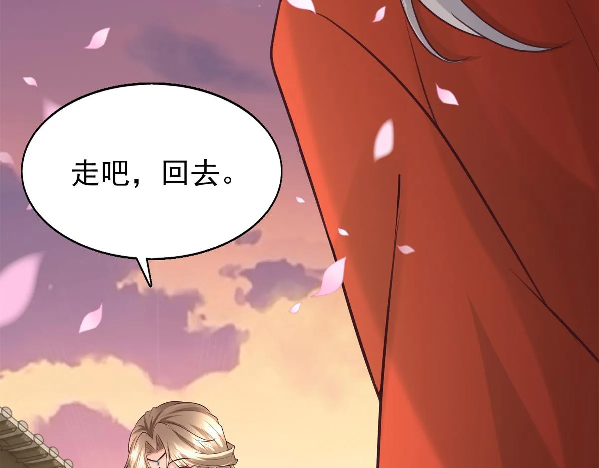 13 我…还是希望你活着 第84页