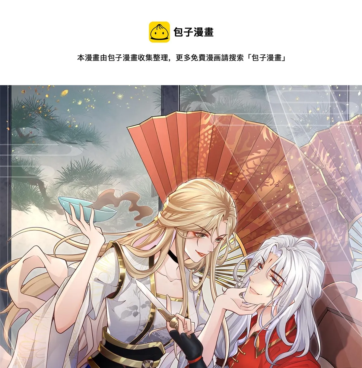14 今夜我为恩人倒酒 第1页