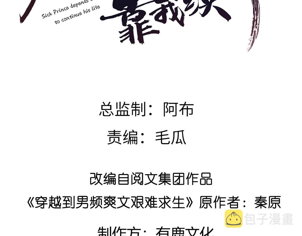 14 今夜我为恩人倒酒 第3页