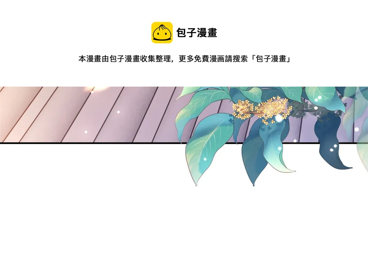14 今夜我为恩人倒酒 第9页