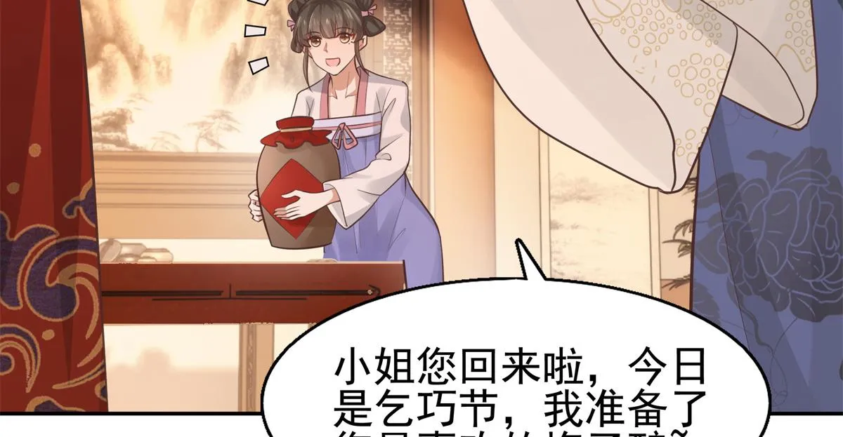 14 今夜我为恩人倒酒 第11页