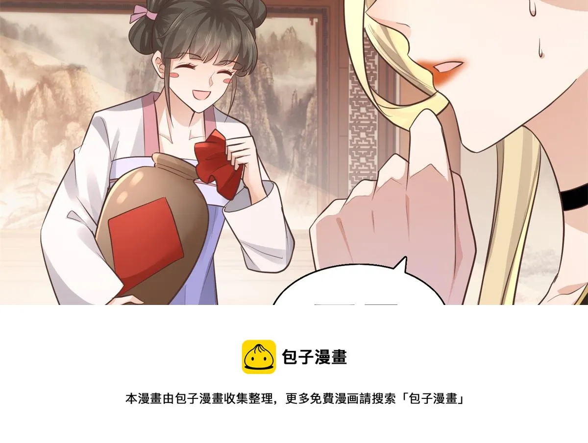 14 今夜我为恩人倒酒 第13页
