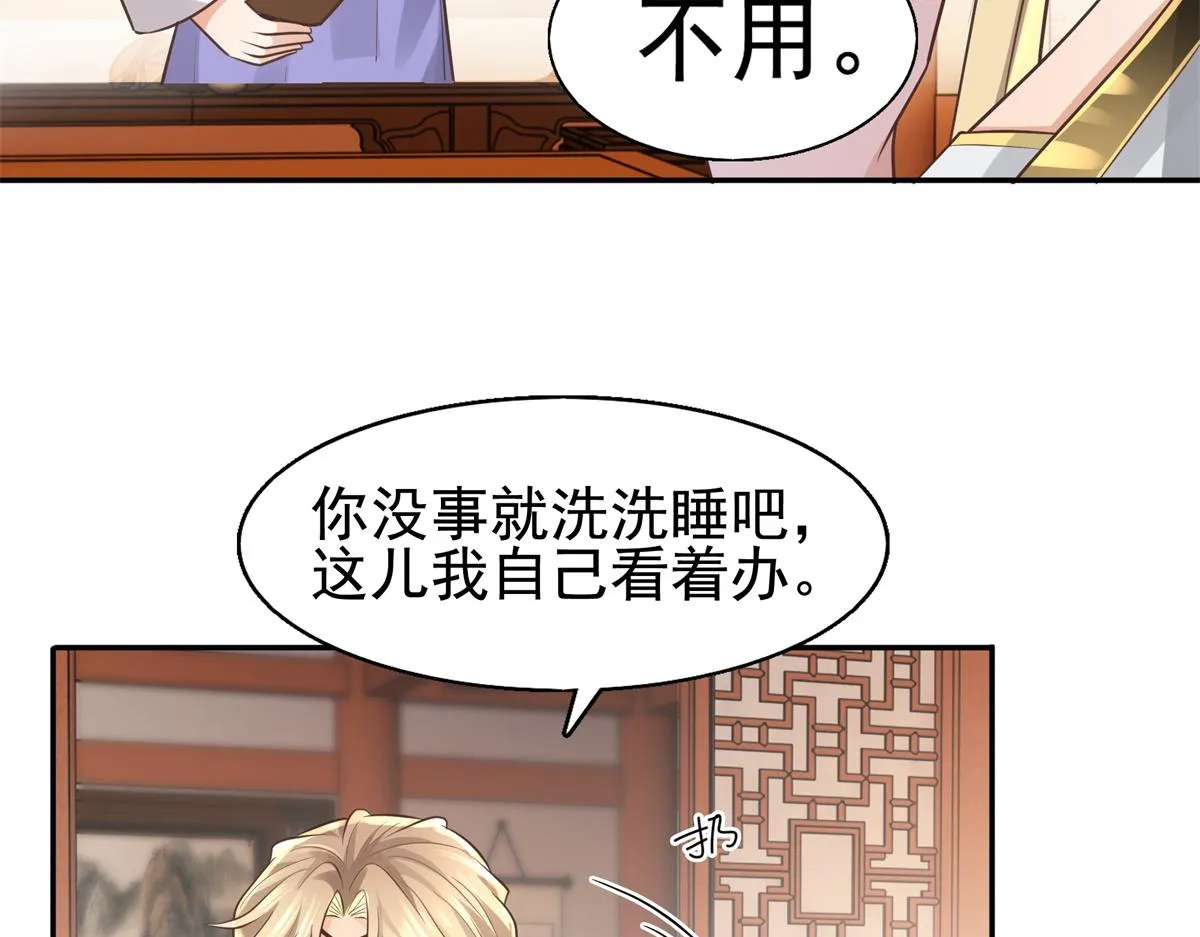 14 今夜我为恩人倒酒 第14页