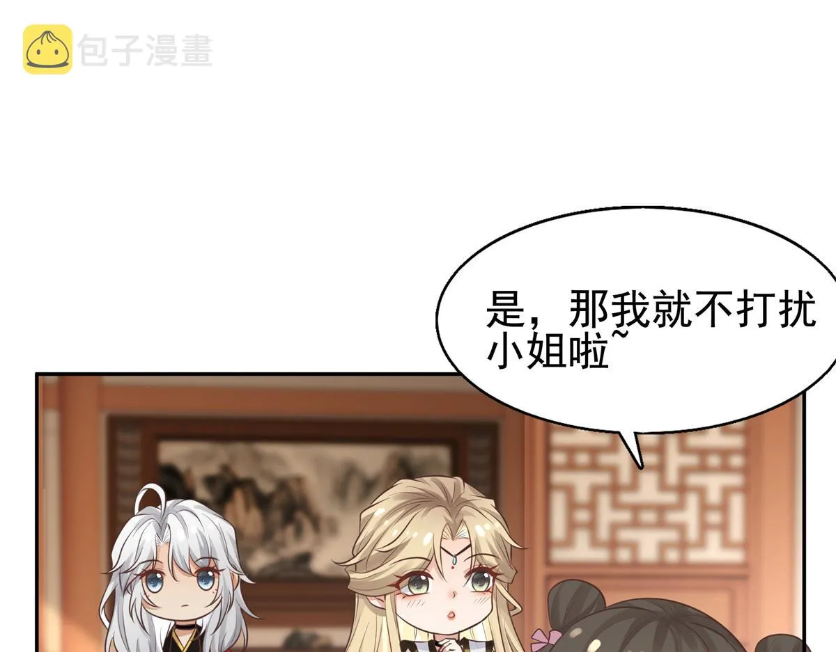 14 今夜我为恩人倒酒 第16页