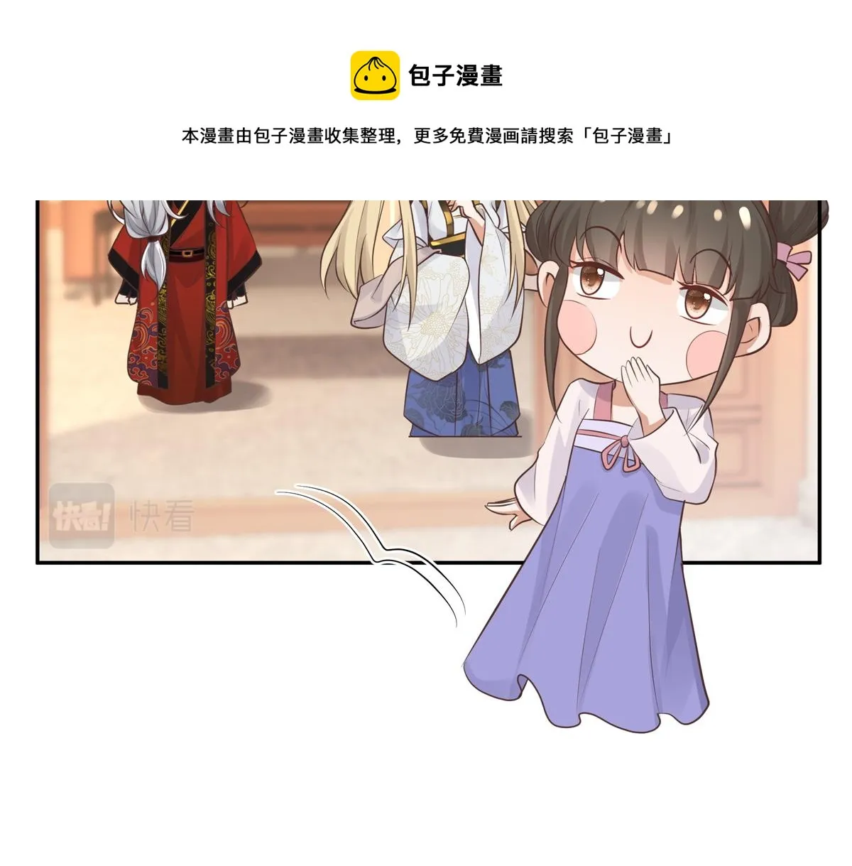 14 今夜我为恩人倒酒 第17页