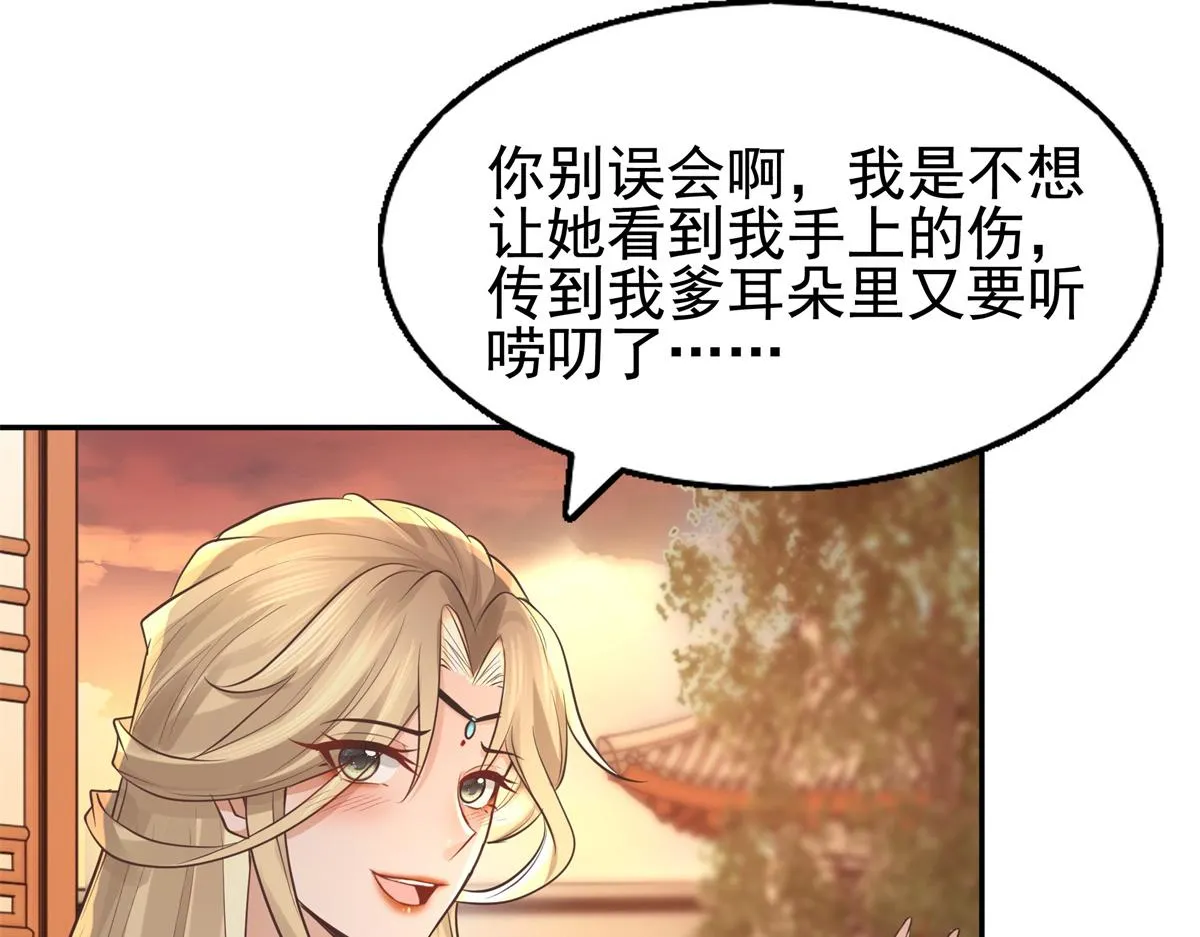 14 今夜我为恩人倒酒 第19页