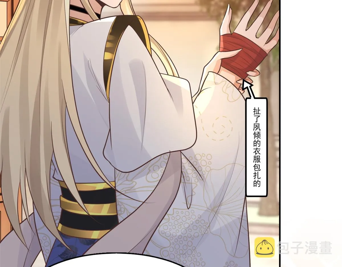 14 今夜我为恩人倒酒 第20页