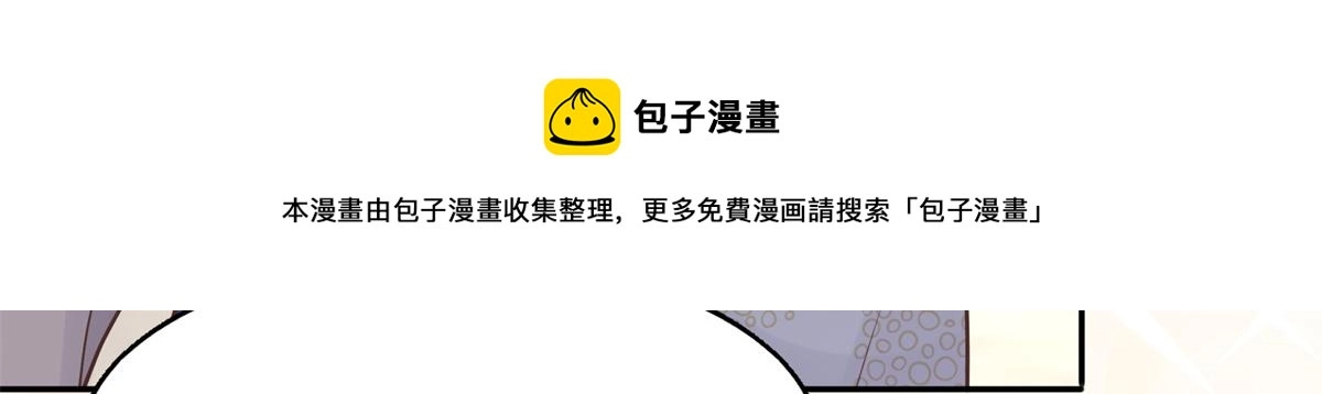 14 今夜我为恩人倒酒 第21页