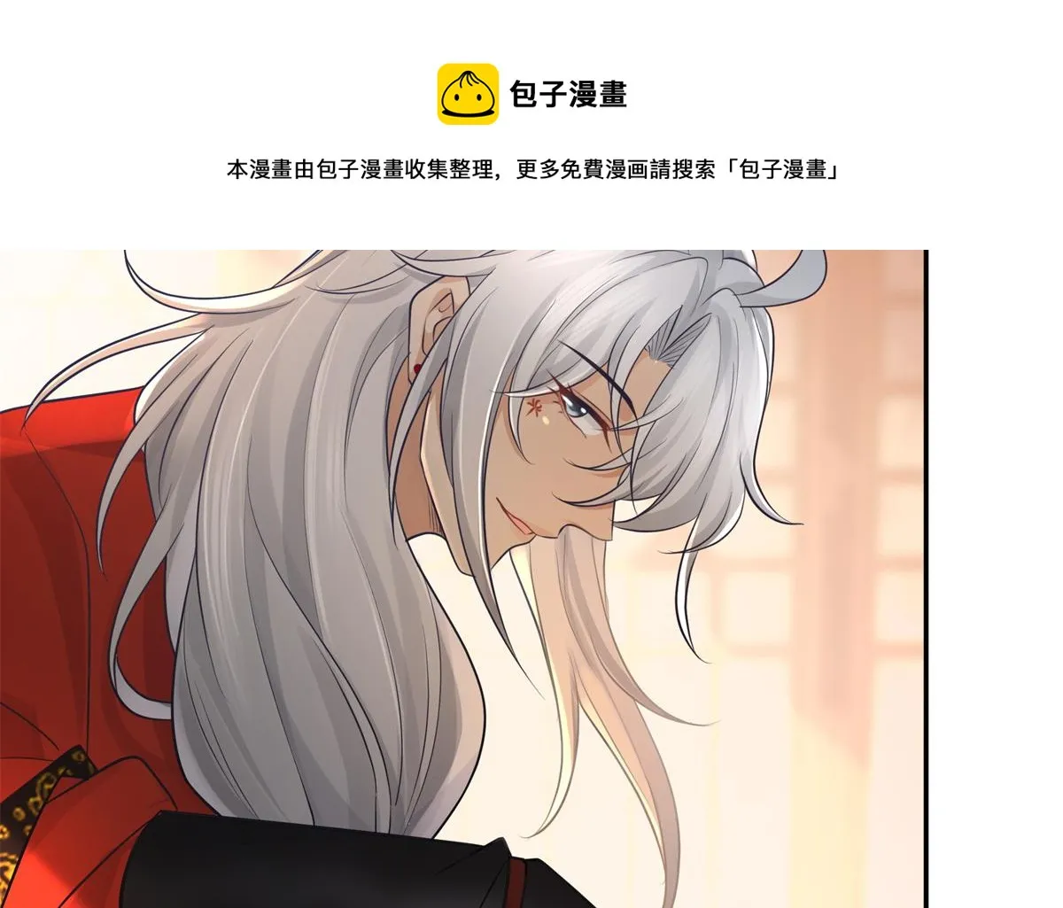 14 今夜我为恩人倒酒 第29页