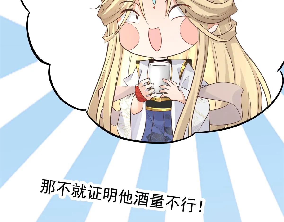 14 今夜我为恩人倒酒 第32页