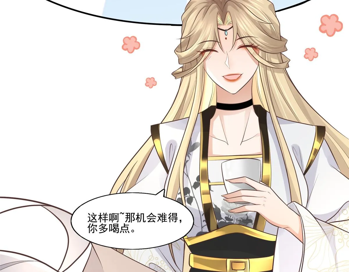 14 今夜我为恩人倒酒 第34页