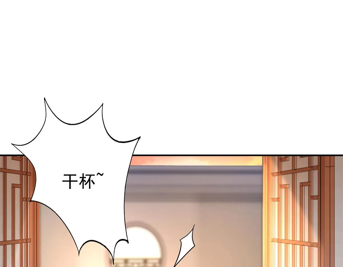 14 今夜我为恩人倒酒 第36页