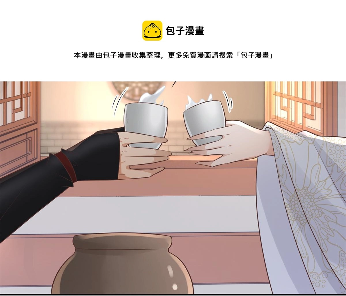 14 今夜我为恩人倒酒 第37页