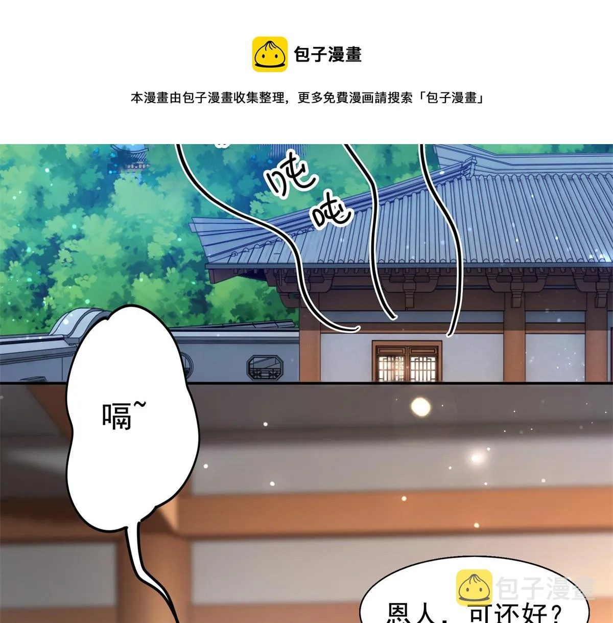 14 今夜我为恩人倒酒 第41页