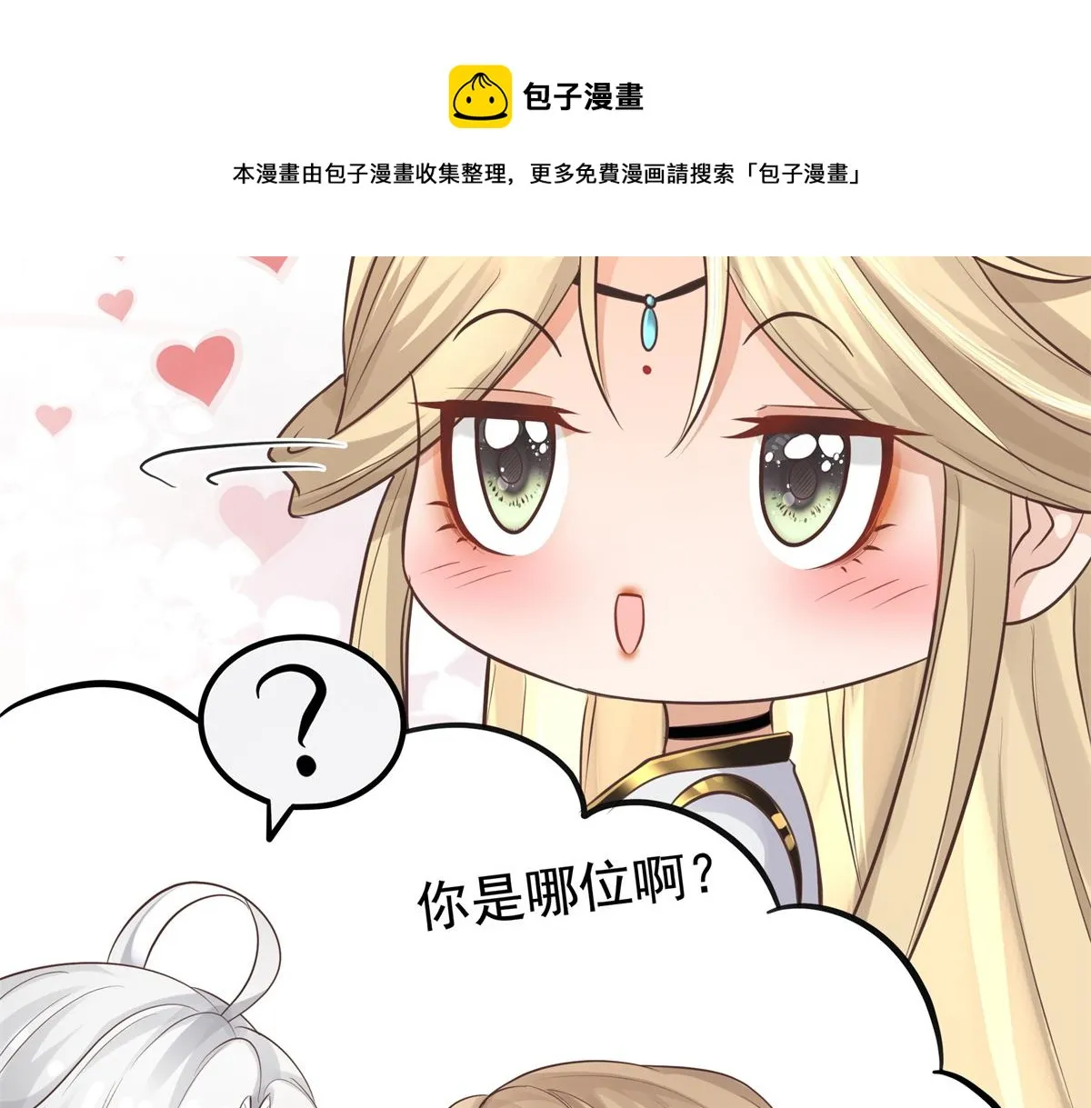 14 今夜我为恩人倒酒 第45页