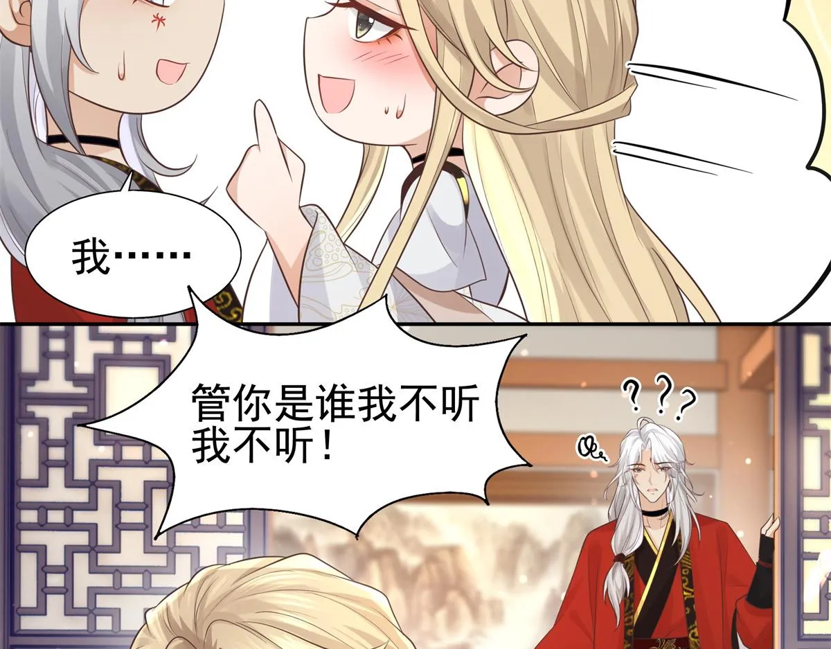 14 今夜我为恩人倒酒 第47页