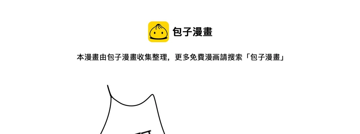 14 今夜我为恩人倒酒 第49页