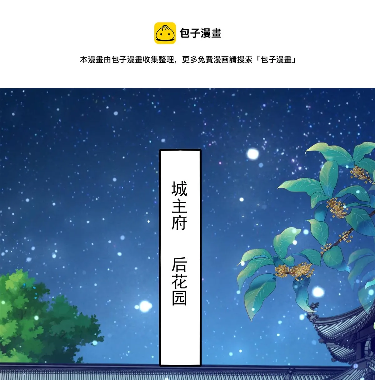 14 今夜我为恩人倒酒 第53页