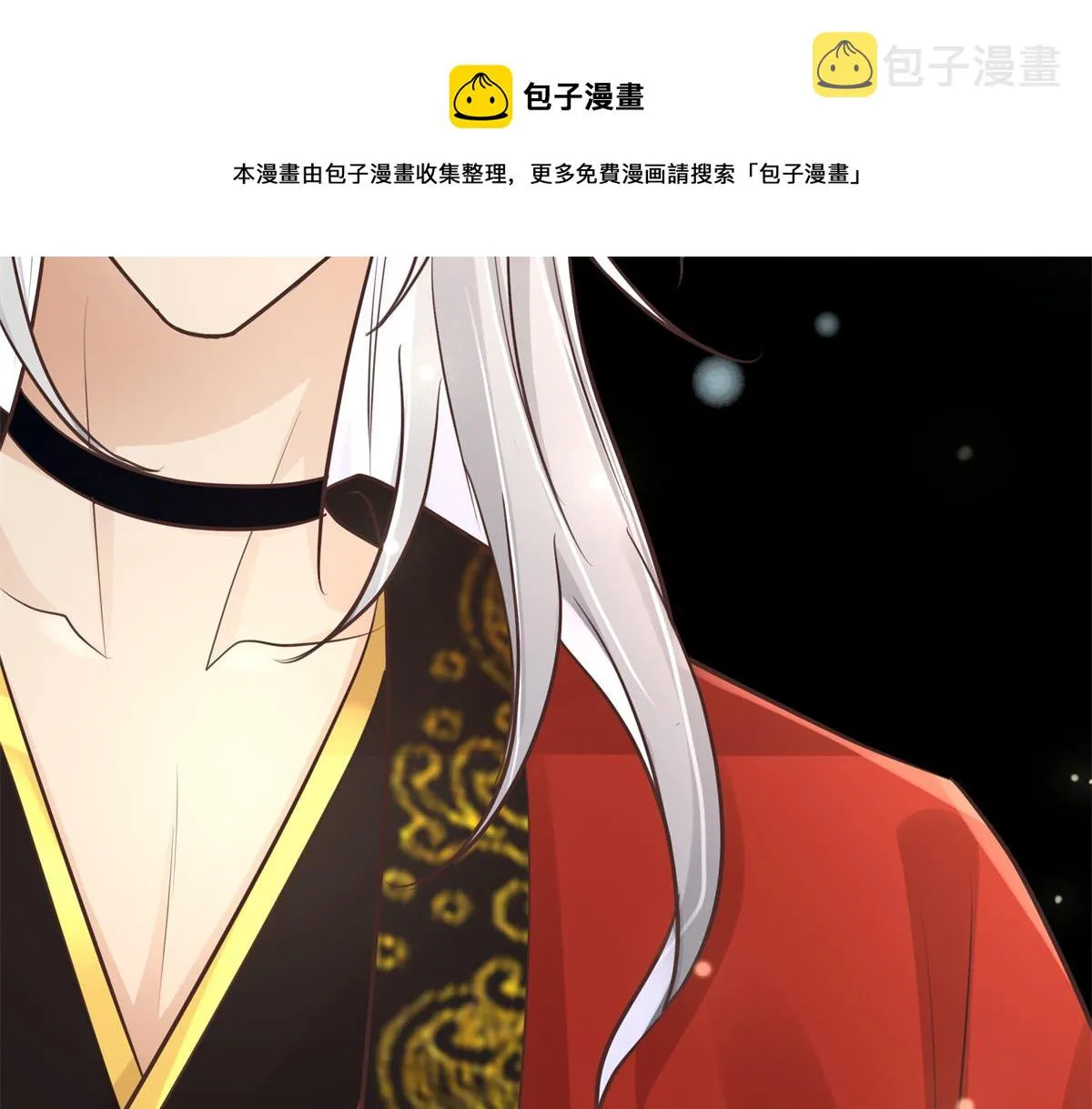 14 今夜我为恩人倒酒 第57页