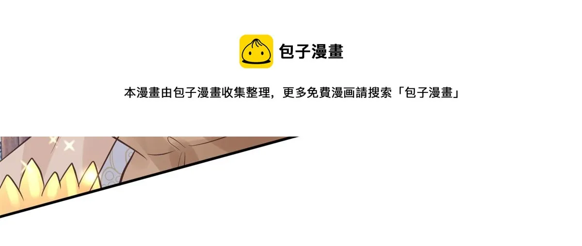 14 今夜我为恩人倒酒 第61页
