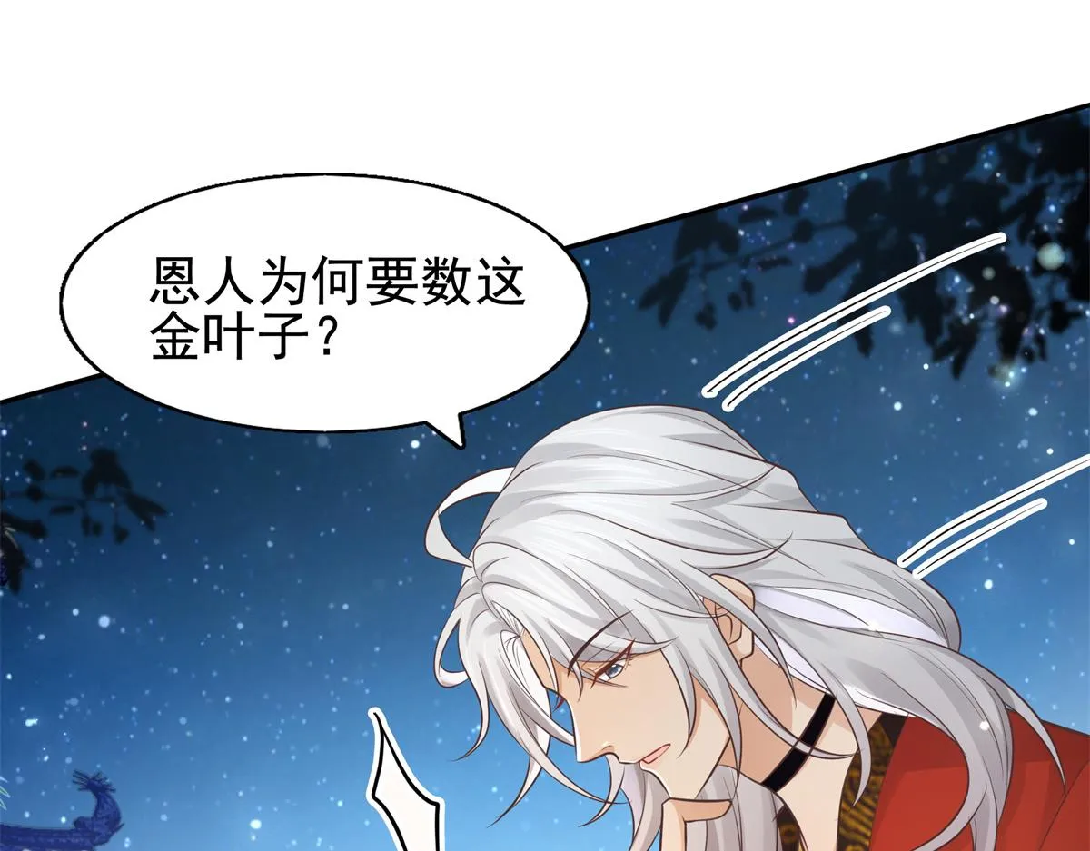 14 今夜我为恩人倒酒 第62页