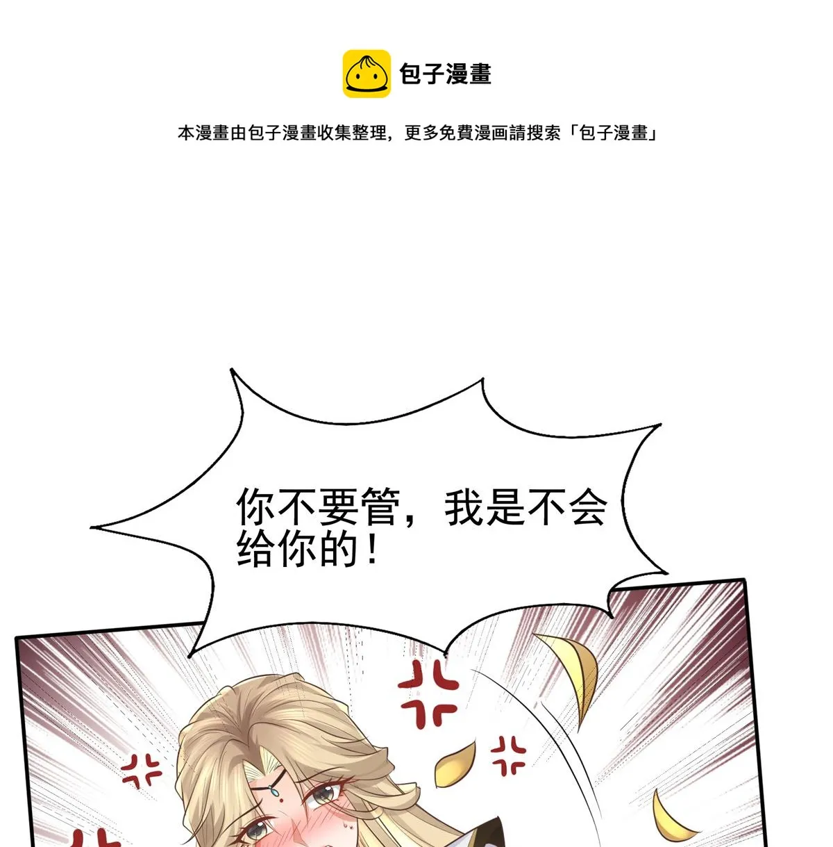 14 今夜我为恩人倒酒 第65页