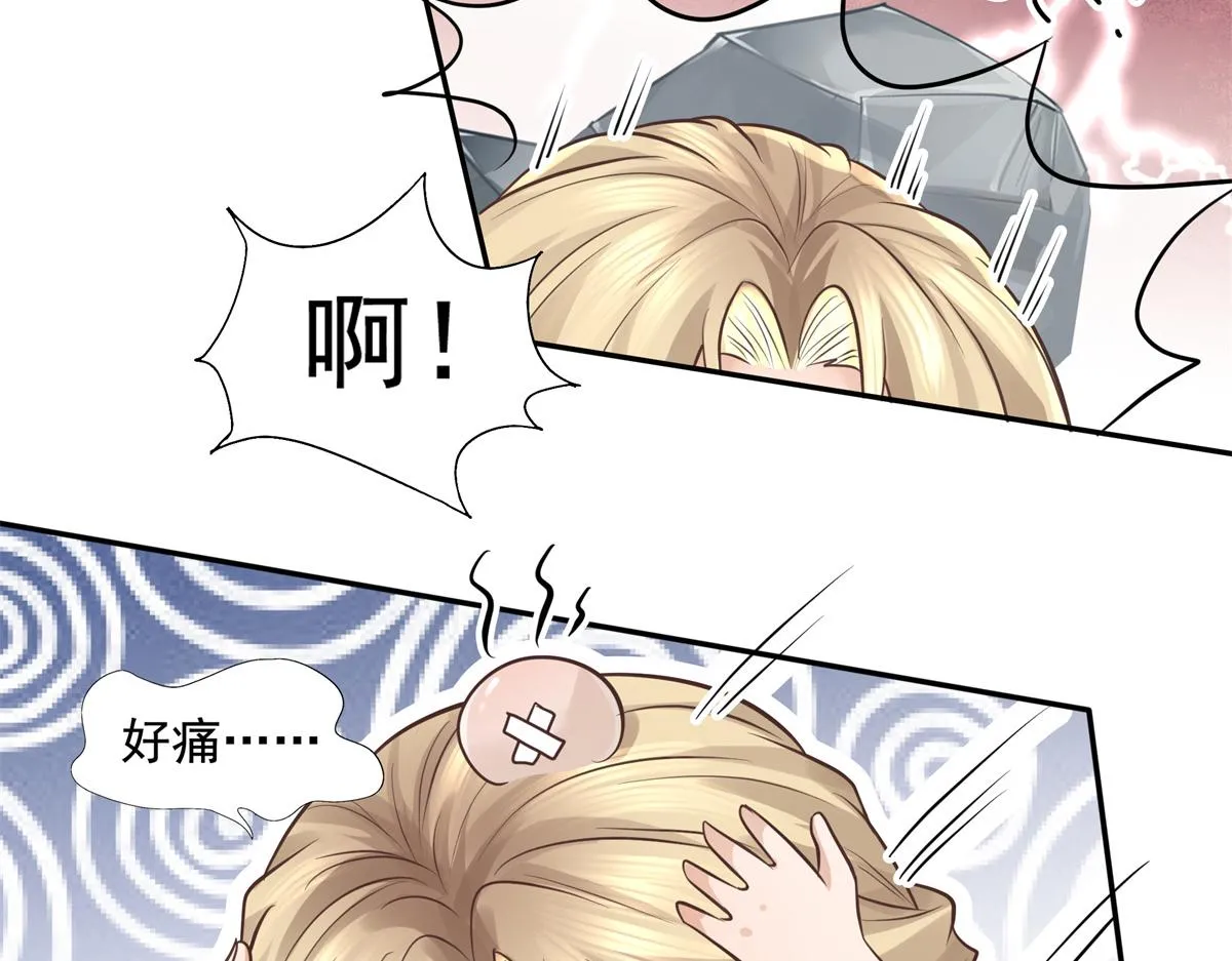 14 今夜我为恩人倒酒 第68页