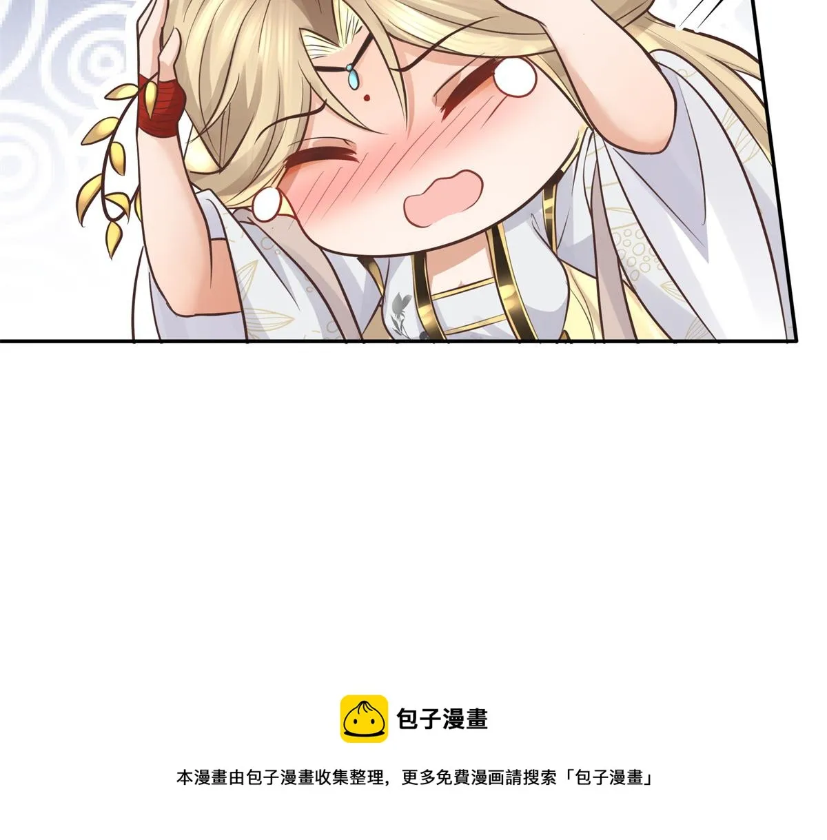 14 今夜我为恩人倒酒 第69页