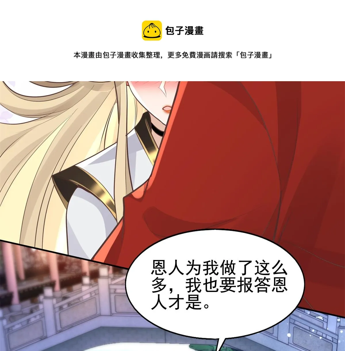 14 今夜我为恩人倒酒 第81页