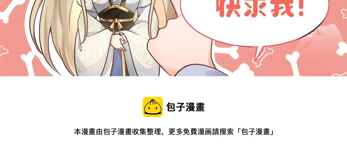 14 今夜我为恩人倒酒 第89页