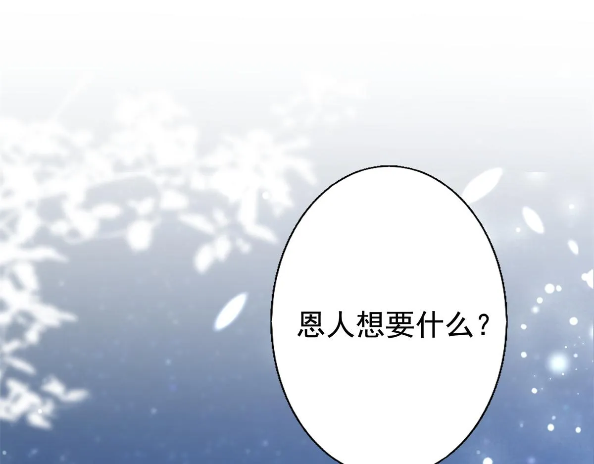 15 当然是夙倾更重要啦！ 第6页