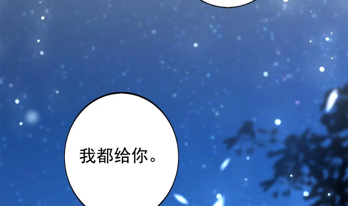 15 当然是夙倾更重要啦！ 第7页