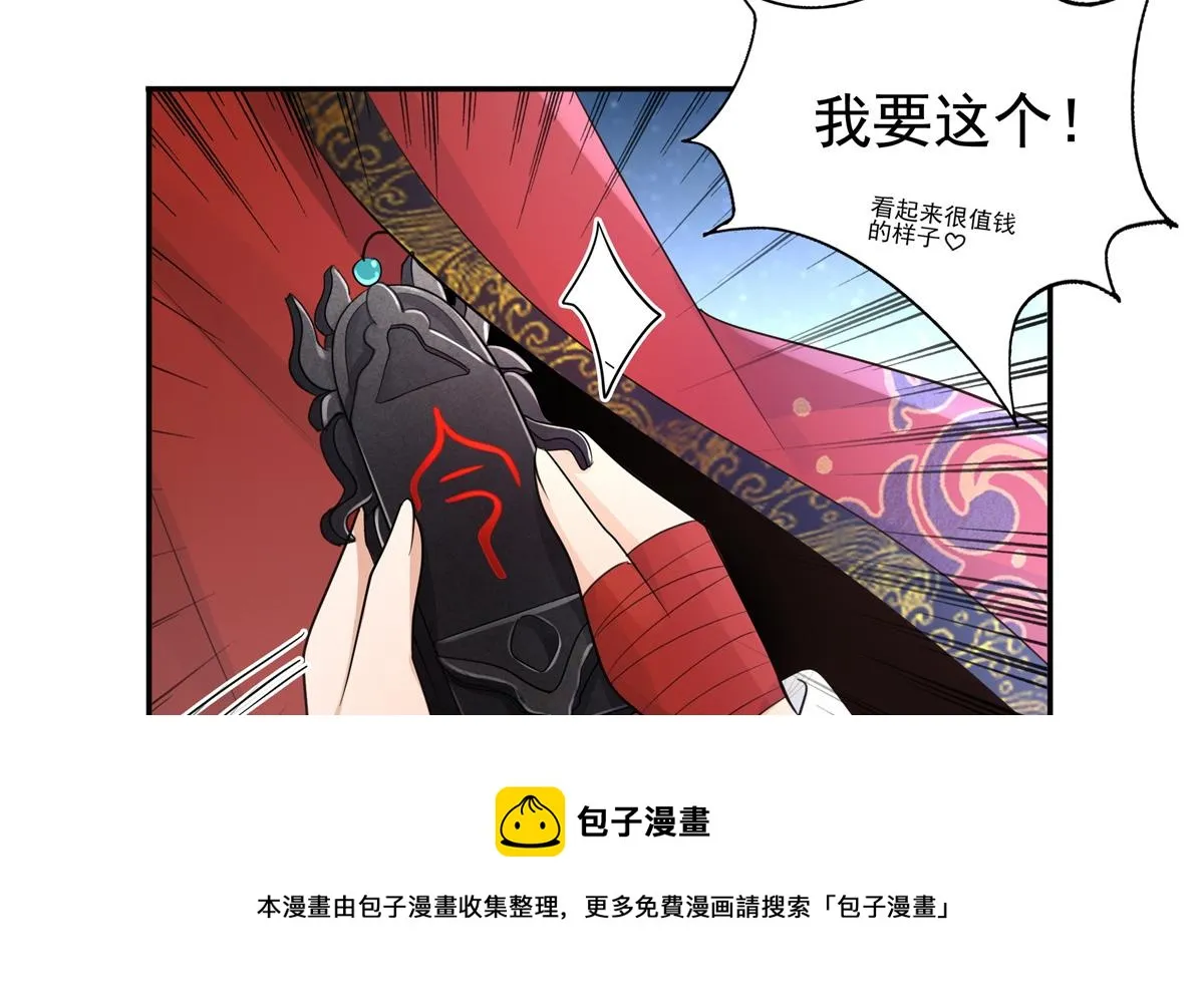15 当然是夙倾更重要啦！ 第13页
