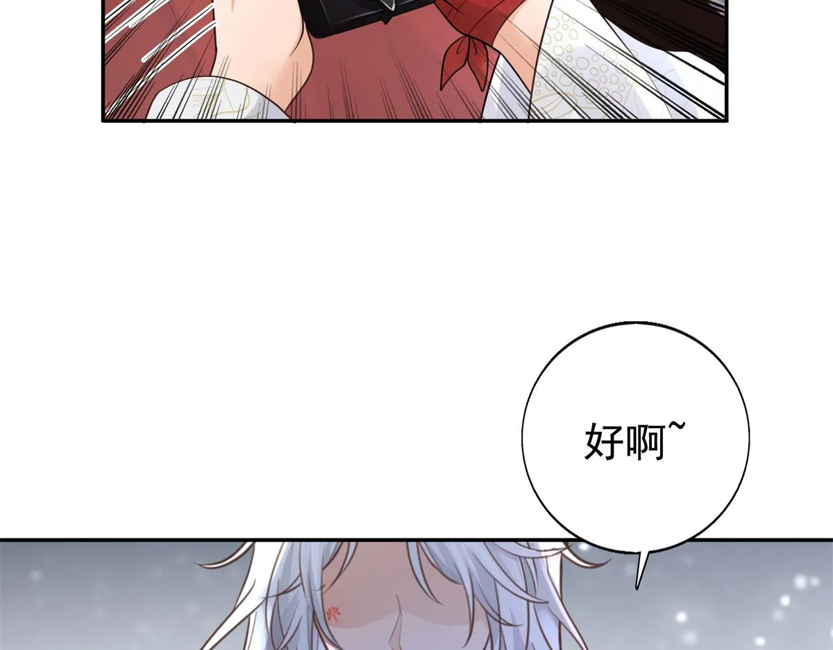 15 当然是夙倾更重要啦！ 第14页