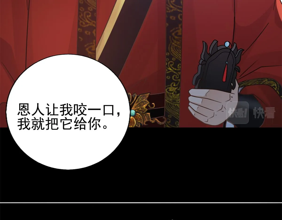 15 当然是夙倾更重要啦！ 第16页