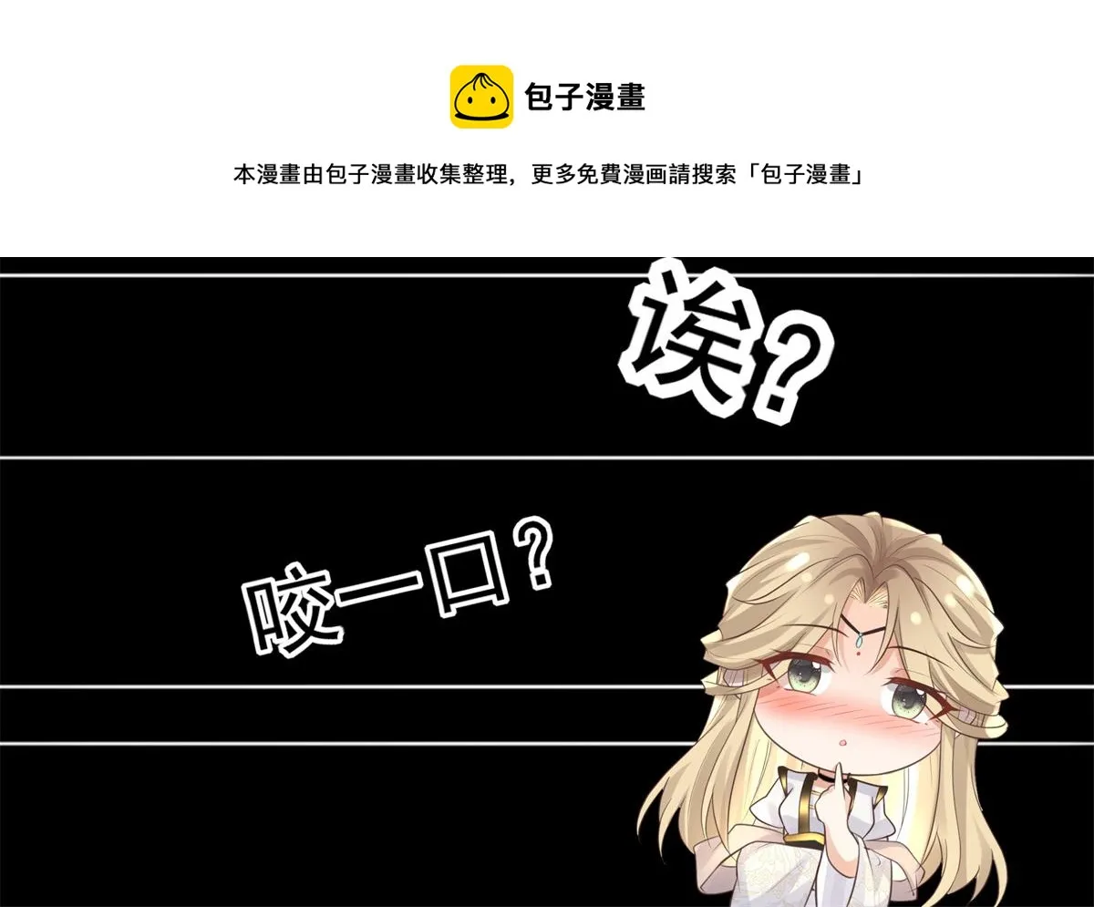 15 当然是夙倾更重要啦！ 第17页