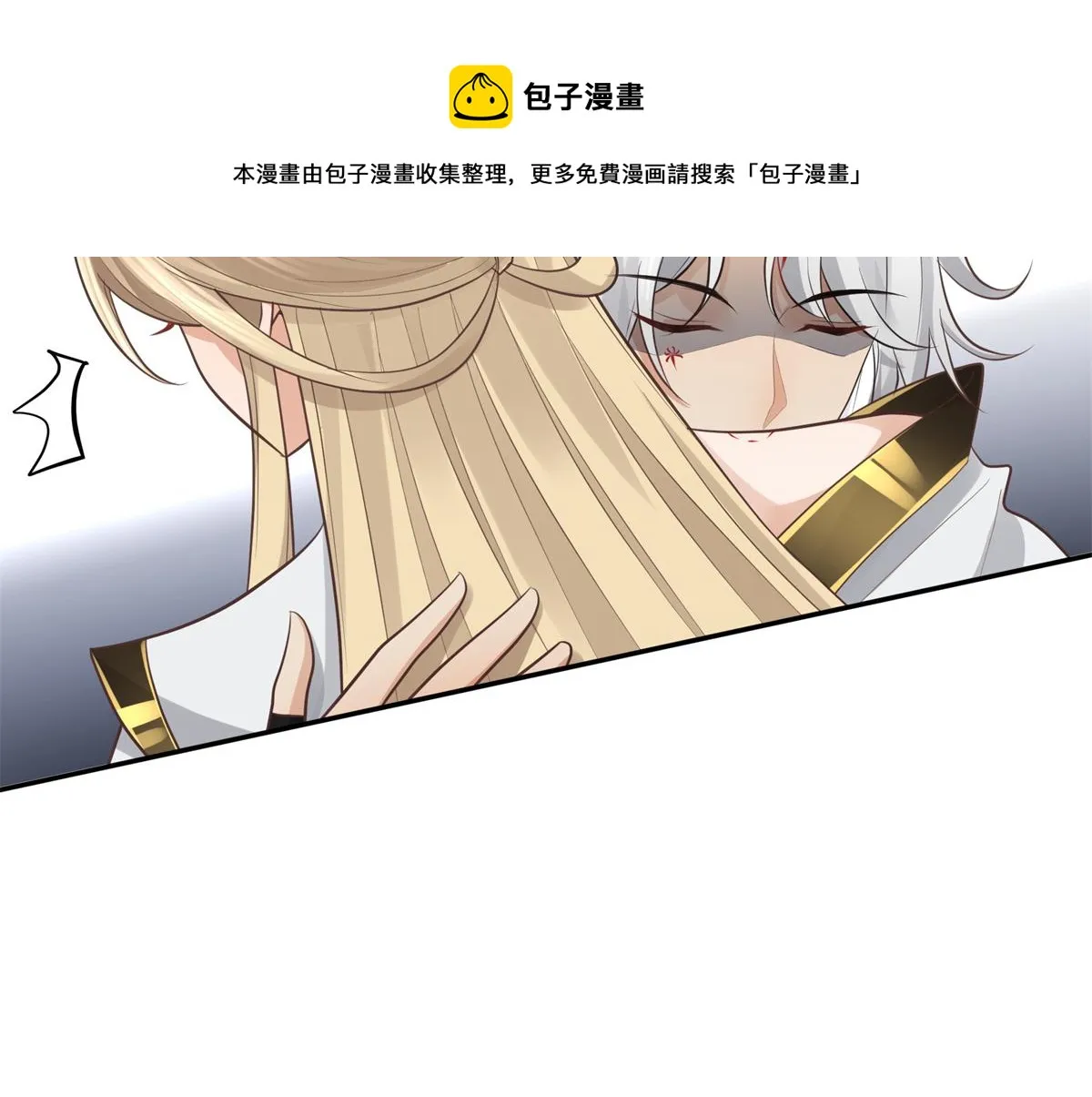 15 当然是夙倾更重要啦！ 第25页