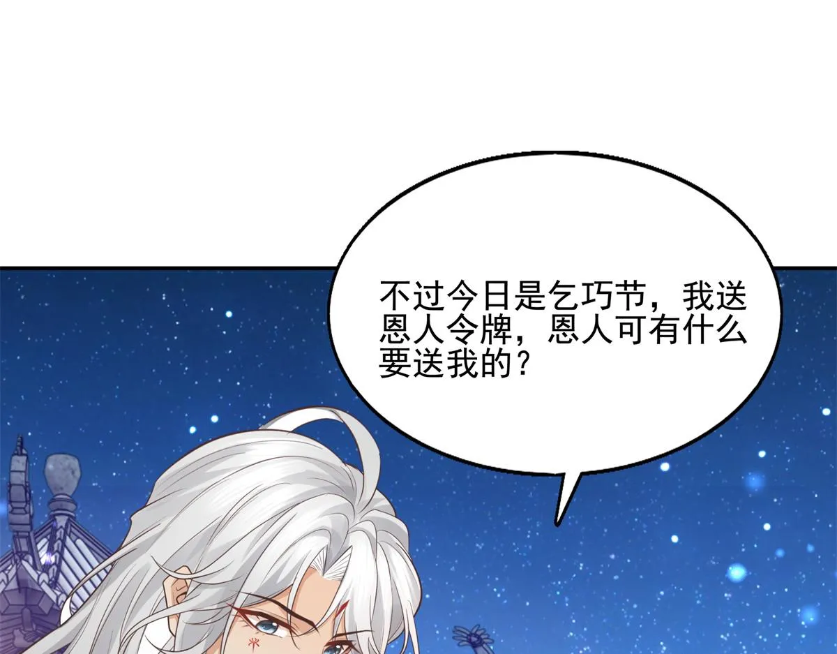 15 当然是夙倾更重要啦！ 第28页