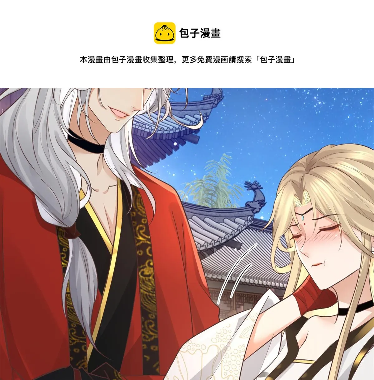 15 当然是夙倾更重要啦！ 第29页
