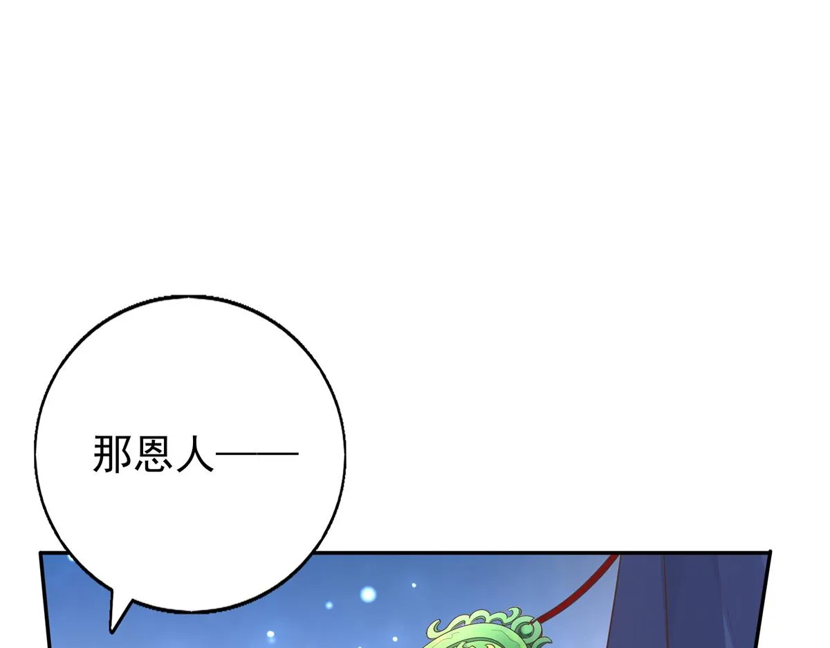 15 当然是夙倾更重要啦！ 第34页