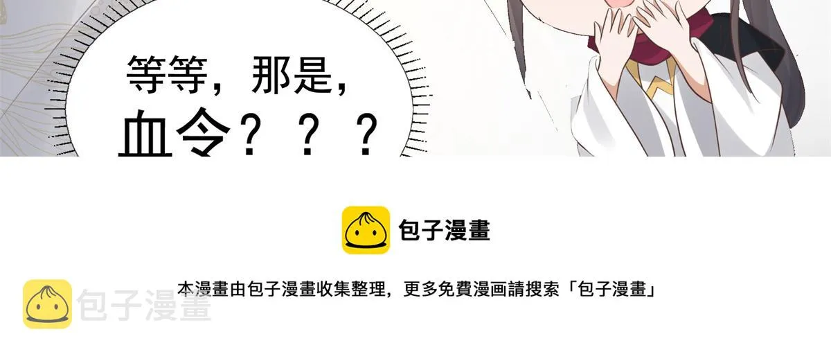 15 当然是夙倾更重要啦！ 第61页