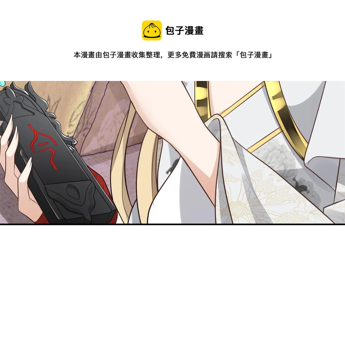 16 这可是夙倾的大宝贝 第9页
