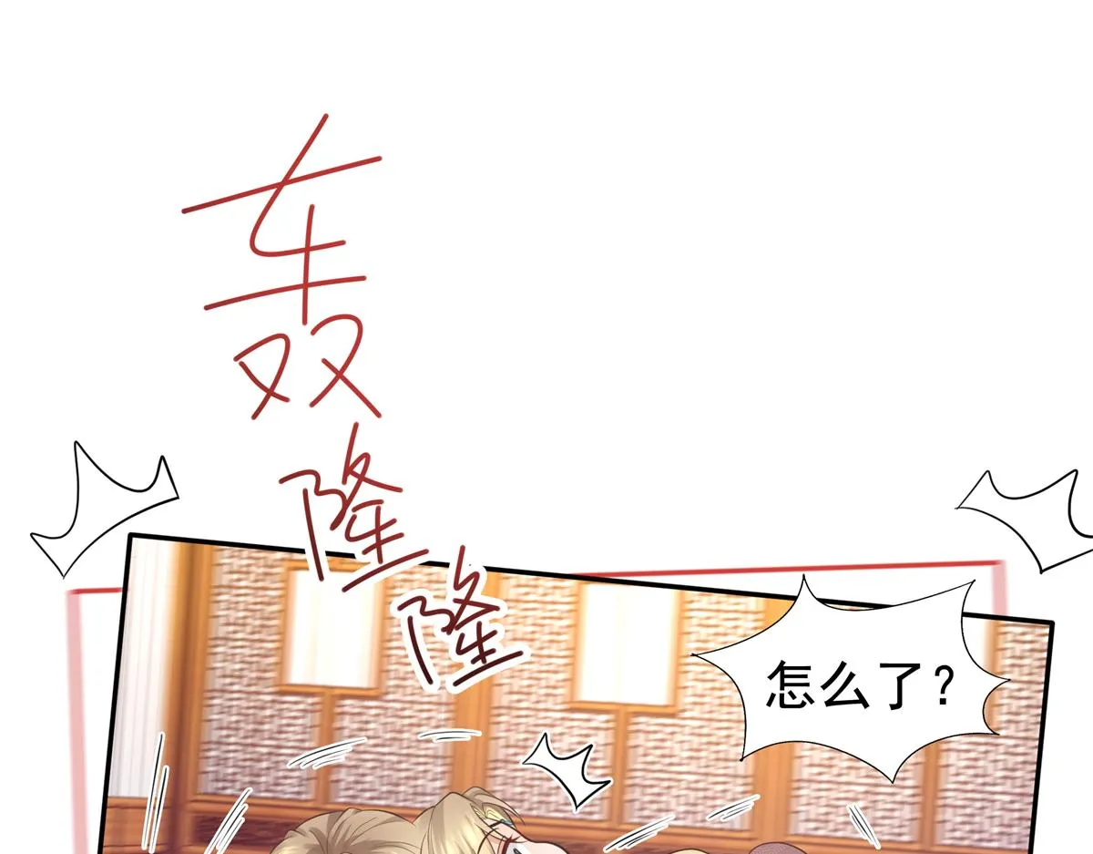 16 这可是夙倾的大宝贝 第10页