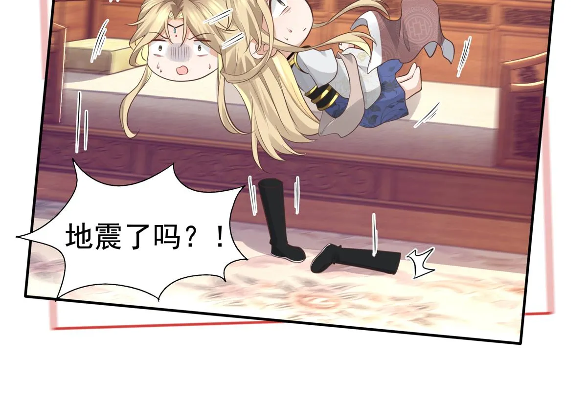 16 这可是夙倾的大宝贝 第11页