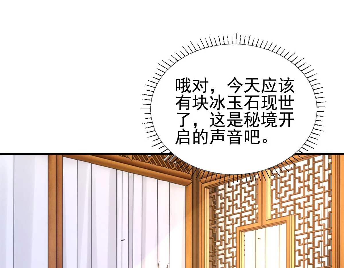 16 这可是夙倾的大宝贝 第12页