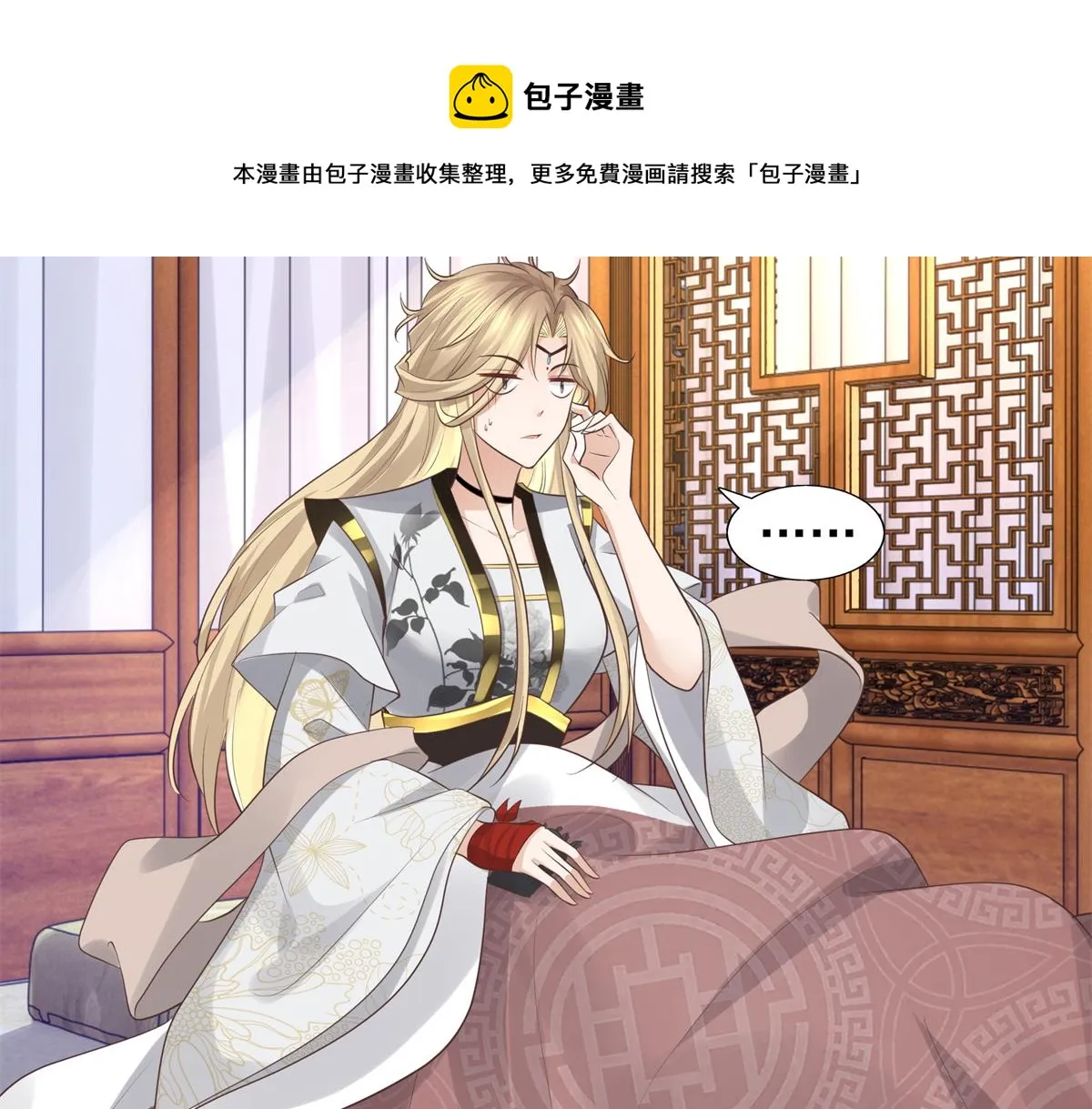 16 这可是夙倾的大宝贝 第13页