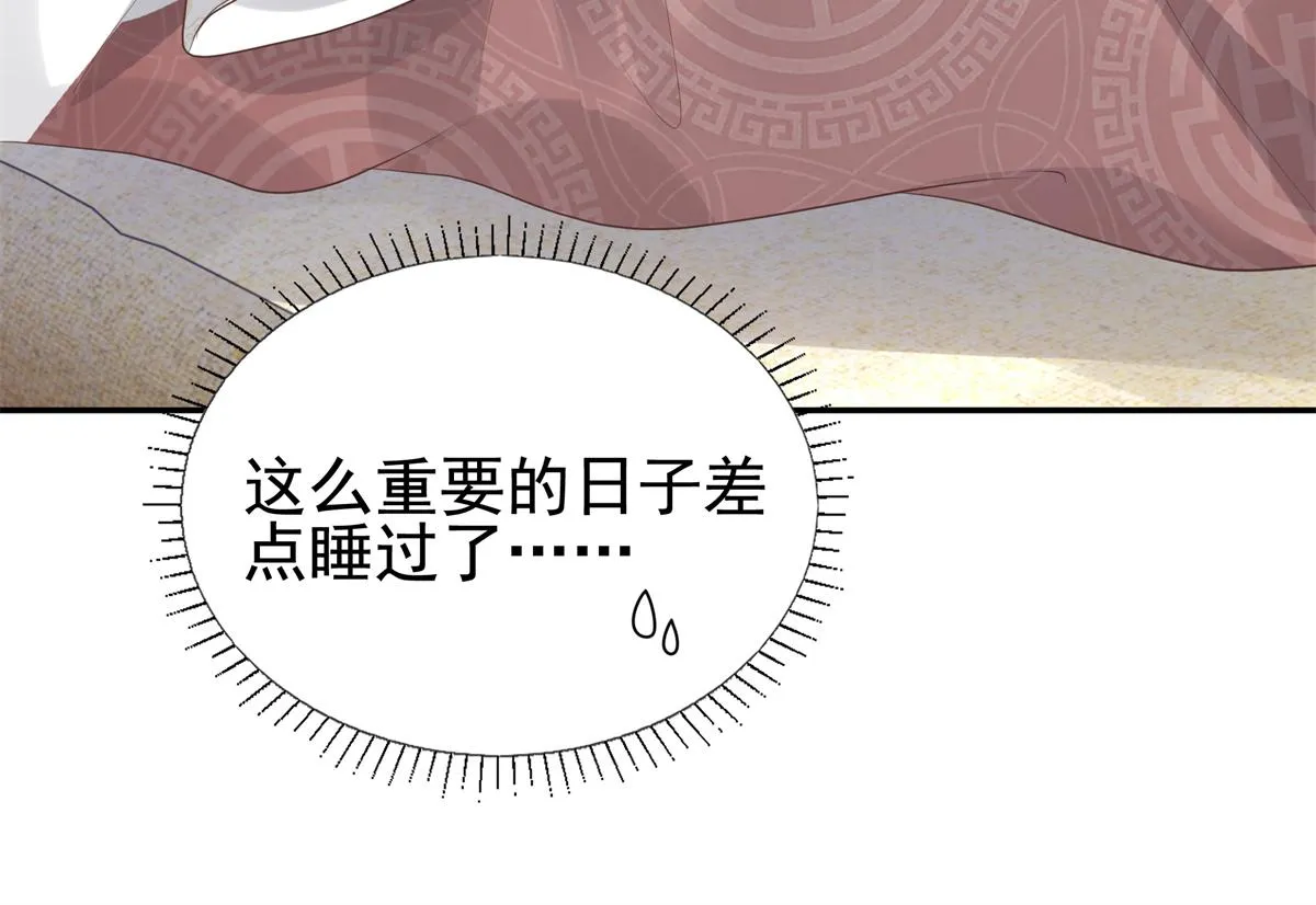 16 这可是夙倾的大宝贝 第14页