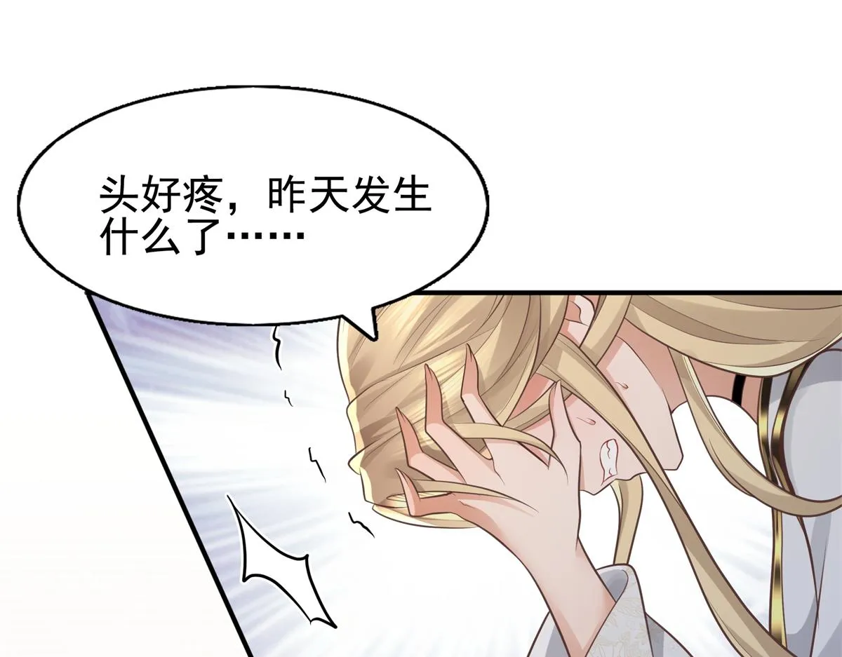 16 这可是夙倾的大宝贝 第15页